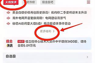 开云app在线登录入口官网网址截图4